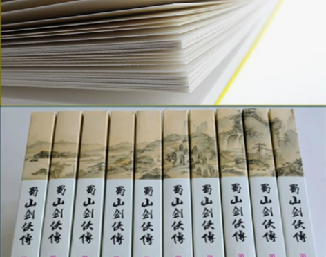 还珠楼主武侠小说经典 数三剑侠传奇书籍