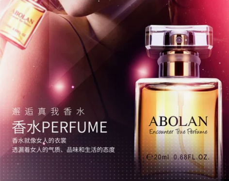 艾宝兰abolan淡香水持久留香女士香体车...