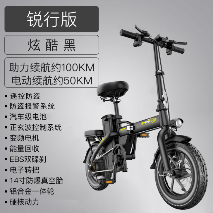 普莱德 电动自行车