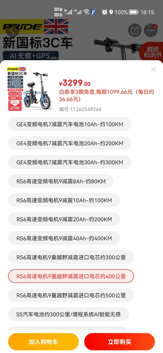还在质保本200斤体重可以骑100公里