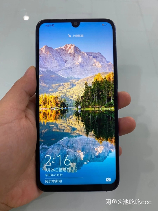 华为畅享9s 4+128g全网通