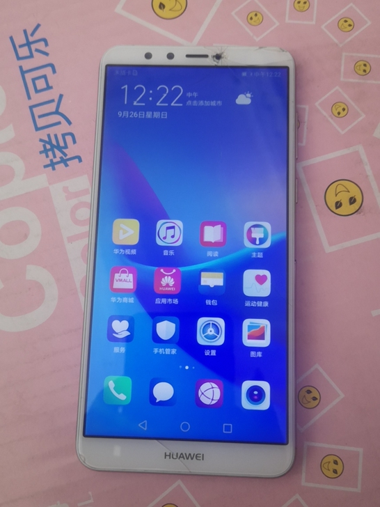 华为畅享8plus 4+64G 如图，成色...