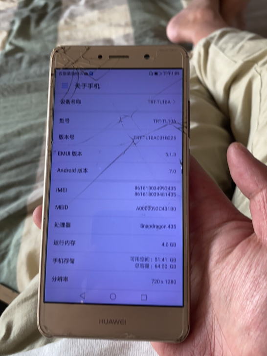 华为畅享7  plus   4+64  成...