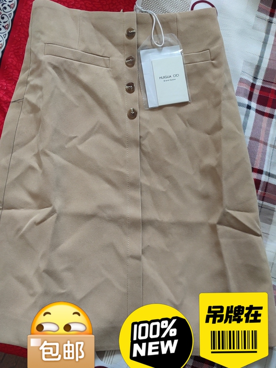 全新A字裙