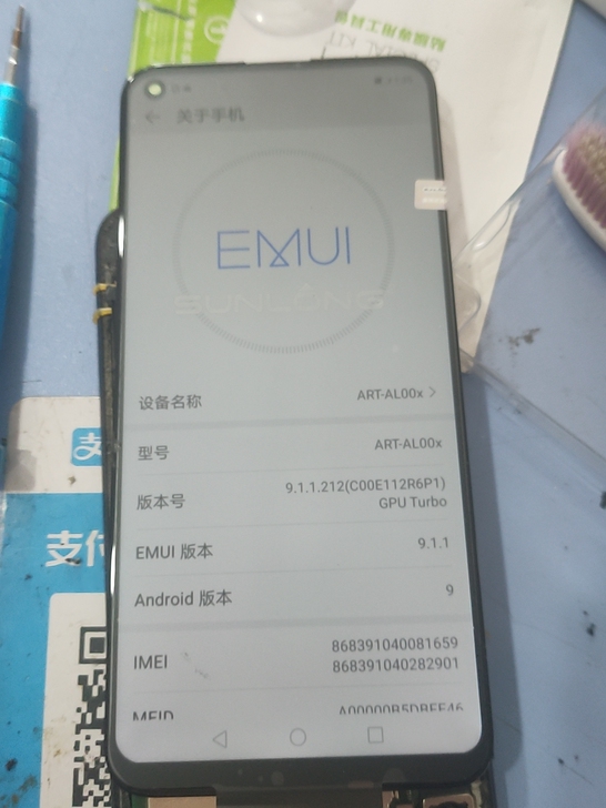 华为畅享10 ，6+128，该手机屏幕摔碎...