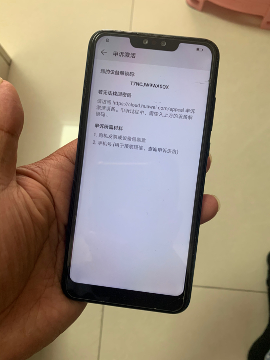 华为畅享9plus换过屏幕，触摸有点不与，...