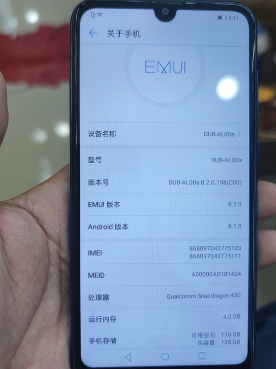 华为畅享9 4+128，功能完美，无拆无修。