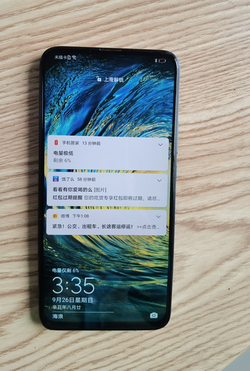 华为畅享10plus      6+128...