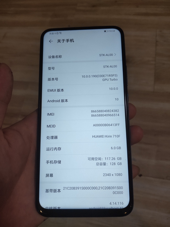 华为畅享10plus全网通6+128成色8...