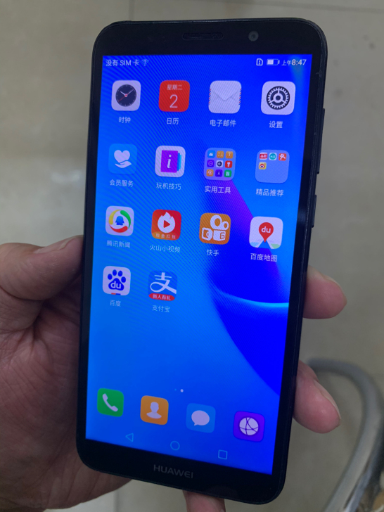 华为畅享8e青春版，机身232配置，屏幕右...