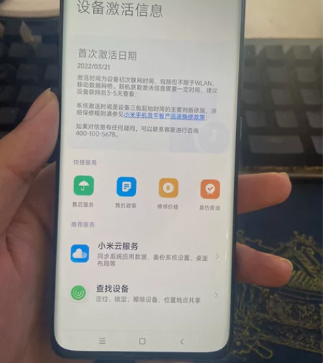 小米12 12+256 纯原成色好。售后在...