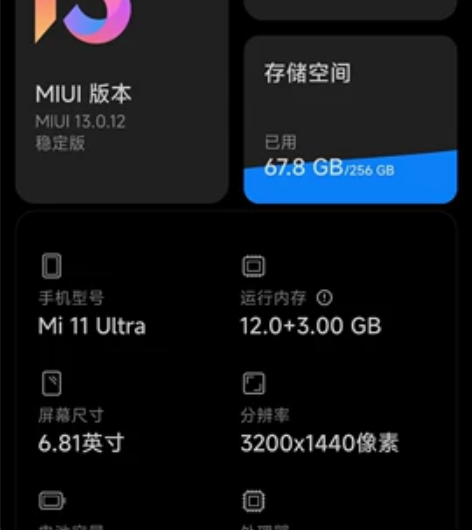 小米11手机12+256白色  6月16日...