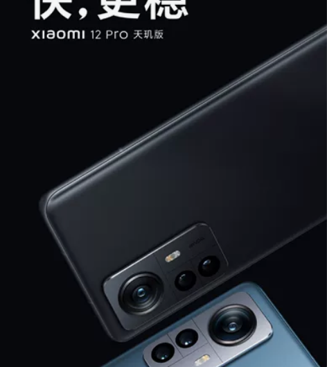 米12Pro 天玑版 8+128GB 蓝色...
