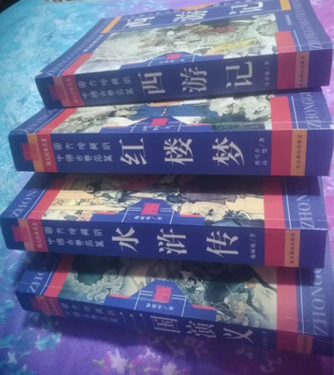 四大名著,红楼梦,西游记,水浒传,三国演义...