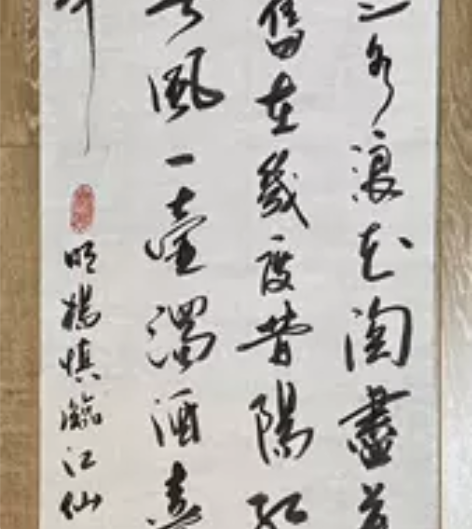 #书法#《临江仙 滚滚长江东逝水》明 杨...