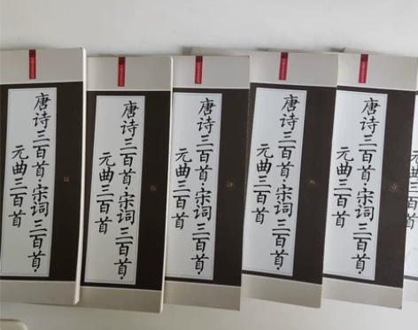 唐诗三百首·宋词三百首·元曲三百首 目录处...