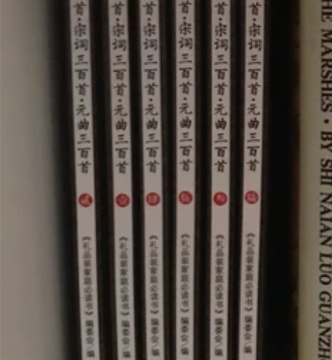 【全新】【正版】唐诗三百首宋词三百首元曲三...