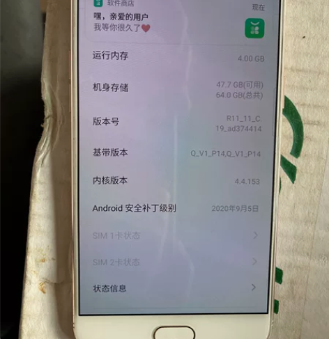 OPPO R11 4G运行 64G内存 无...
