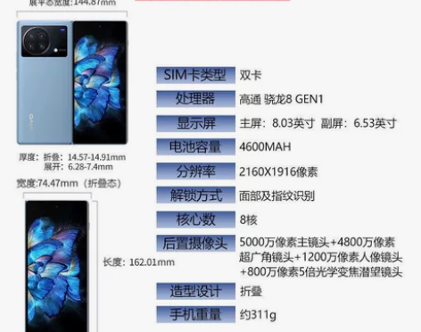 vivo X FOLD折叠屏5G手机2K三...