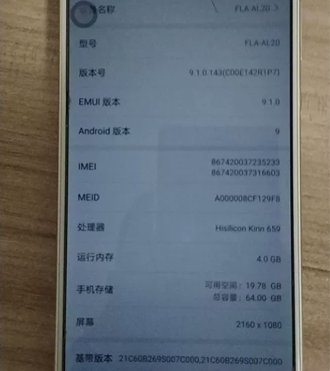 荣耀畅享8闲置出售，功能良好 感兴趣的话点...