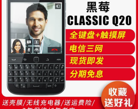 BlackBerry/黑莓 KEYONE ...