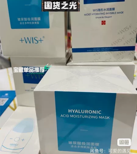 WIS极润面膜,补水保湿,一盒24片,正品...