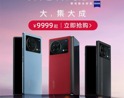 vivo X Fold+ 全新折叠屏手机骁...