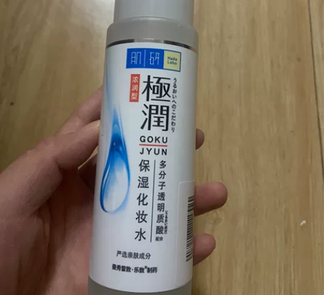肌研化妆水,全新,曼秀雷敦出品 感兴趣的话...