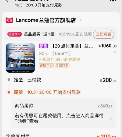 兰蔻小黑瓶眼霜15+20ml或者8个5ml...