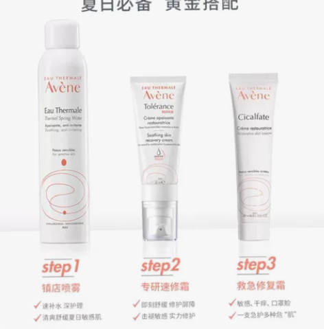 全新包邮雅漾舒泉调理喷雾300ml补水化妆...