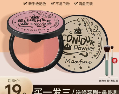 三色修容盘高光阴影腮红一体盘哑光脸部提亮组...