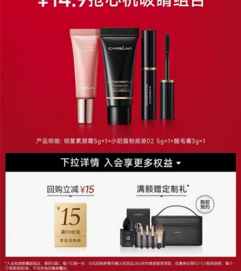 【入会试用小美盒】卡姿兰爆款试用！粉底液素...