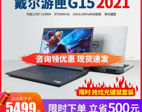 Dell/戴尔 G15游匣游戏本1270、...