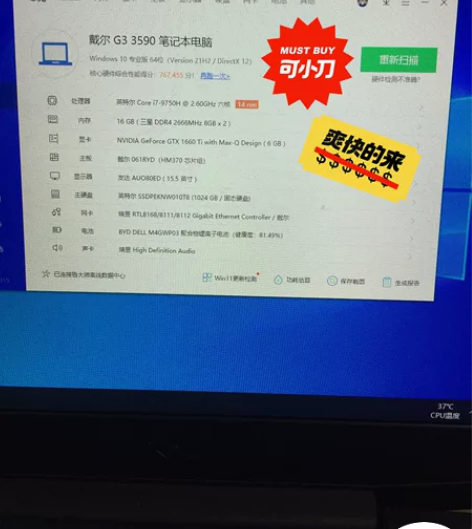 个人闲置，戴尔G3  3590 ，i7 9...