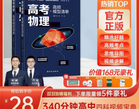 化学高中 化学高中赠干货视频教材高考语文数...