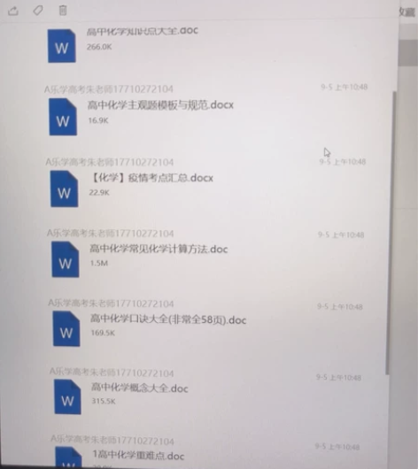 高中化学知识点集合，模版以及各重难点总结。...