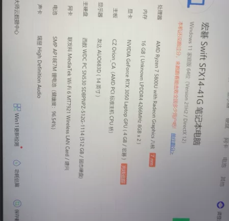 宏基传奇x  sfx14-41g笔记本r7...
