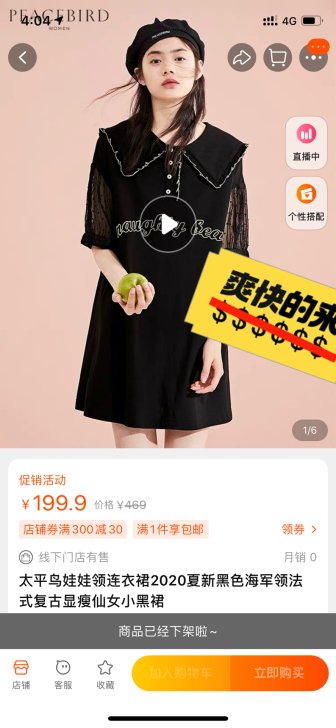 太平鸟的连衣裙