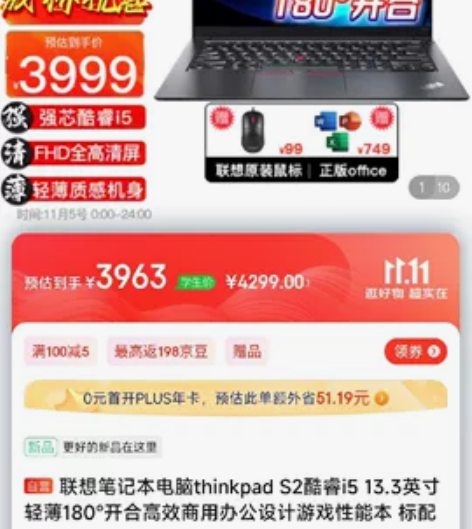 全新机器，京东发货，thinkpad S2...