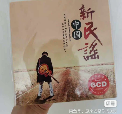 正版民谣cd 李健 朴树 许巍 陈粒 ...