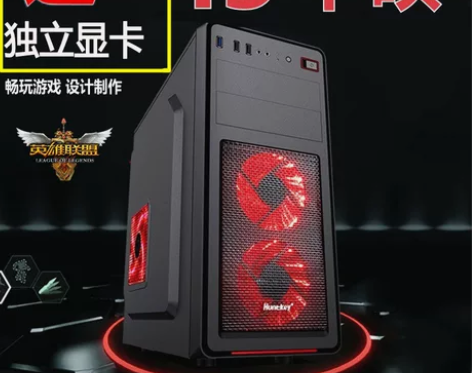 华硕主板I5四核独显台式机组装电脑主机全套...