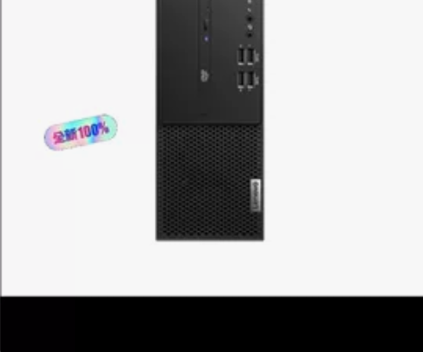 联想（Lenovo）启天M430C 商用办...
