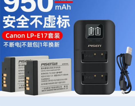 品胜LP-E17电池lpe17充电器EOS...