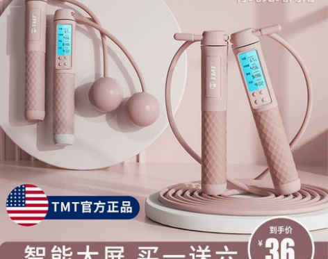 mt跳绳无绳款健身运动负重燃脂计数款跳绳女...