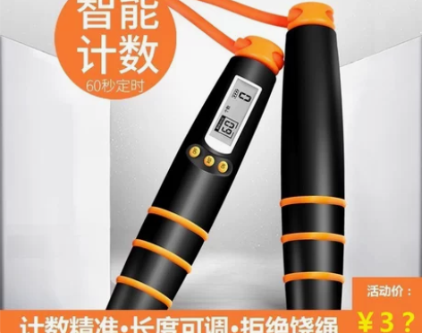 2022中考专用跳绳初中生中学生计时计数绳...