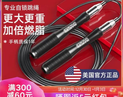 MOM自锁跳绳3.0健身减肥运动燃脂竞速专...