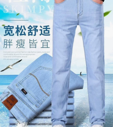 全新夏季超薄浅色牛仔裤男士夏季直筒薄款宽松...