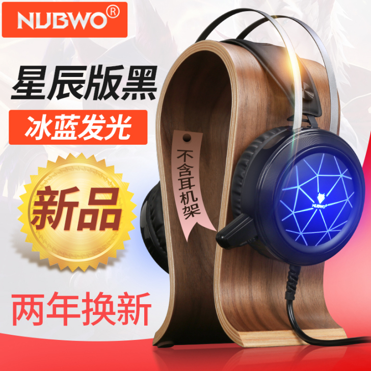 NUBWO/狼博旺 耳机