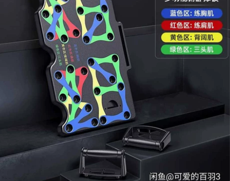 多功能俯卧撑训练板家用男练胸肌支架辅助器府...