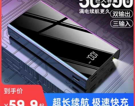 快充充电宝50000毫安超大容量适用于苹果...